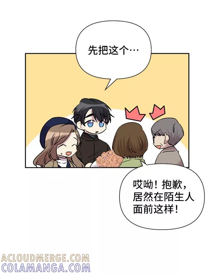 《旧书店里的鬼怪》第62话 第29页