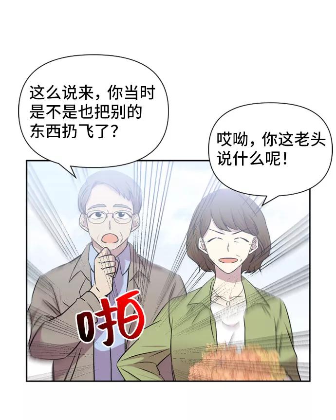 《旧书店里的鬼怪》第62话 第36页