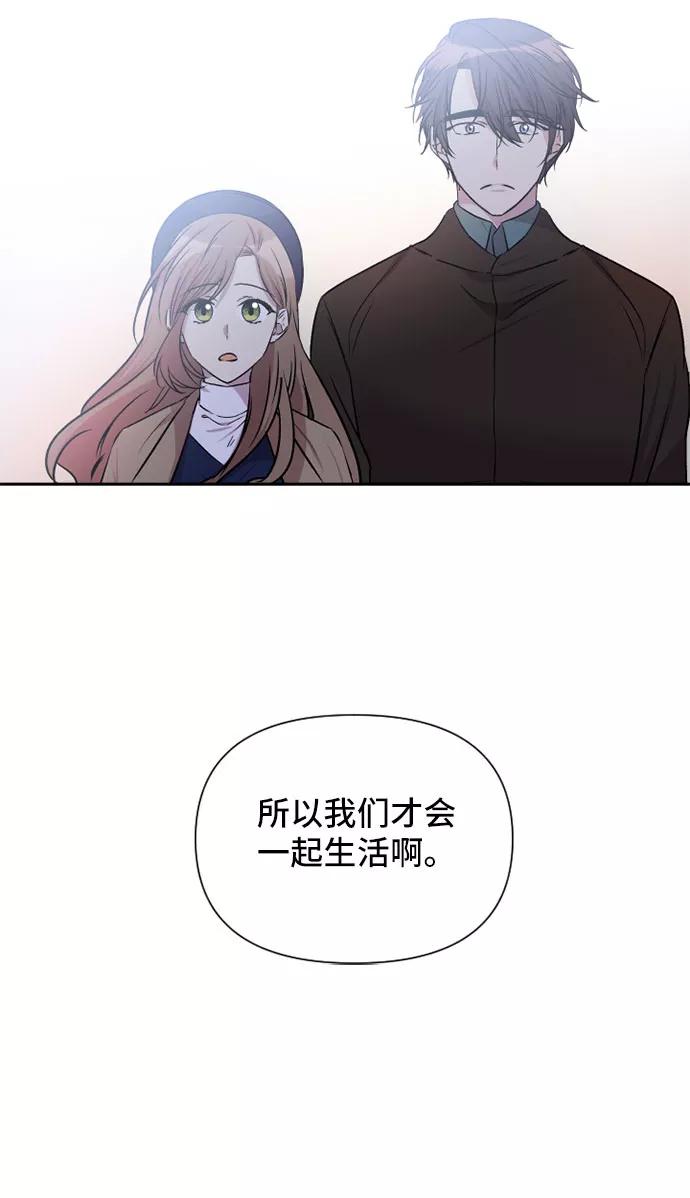 《旧书店里的鬼怪》第62话 第42页