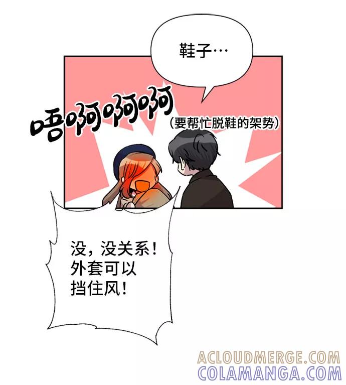 《旧书店里的鬼怪》第62话 第15页