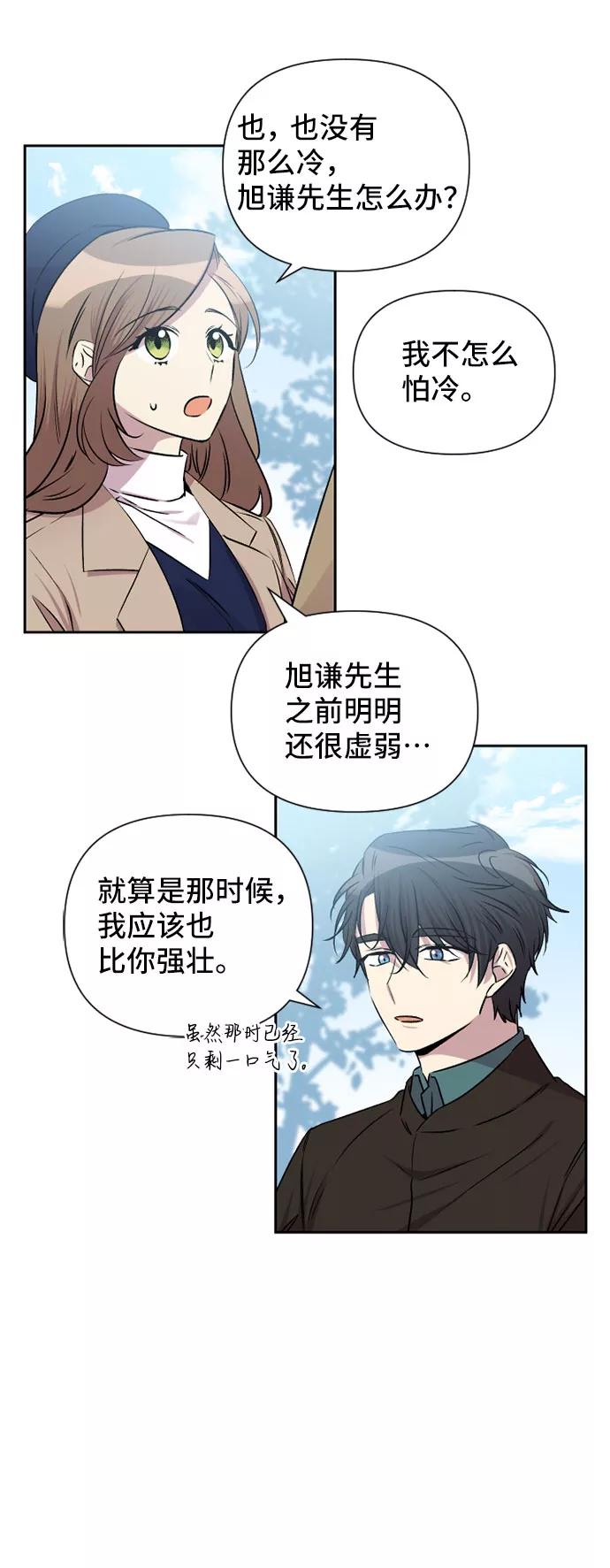 《旧书店里的鬼怪》第62话 第14页