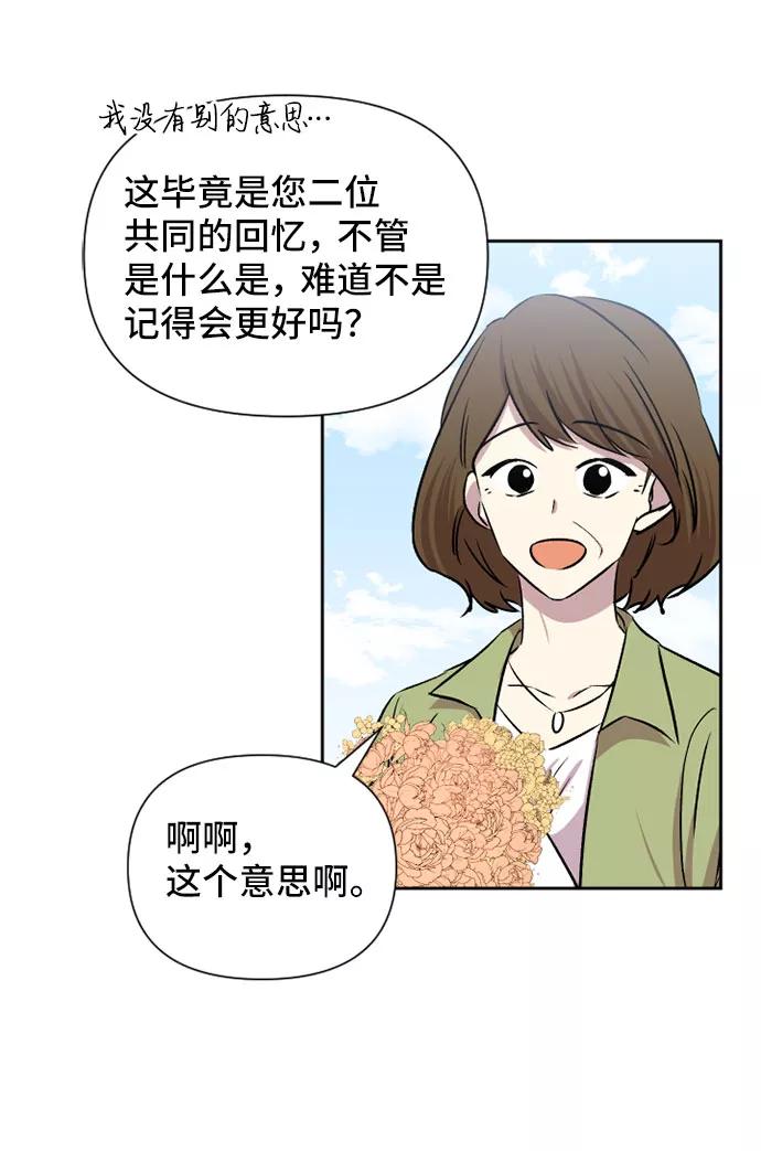 《旧书店里的鬼怪》第62话 第40页