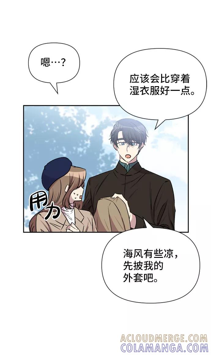 《旧书店里的鬼怪》第62话 第13页