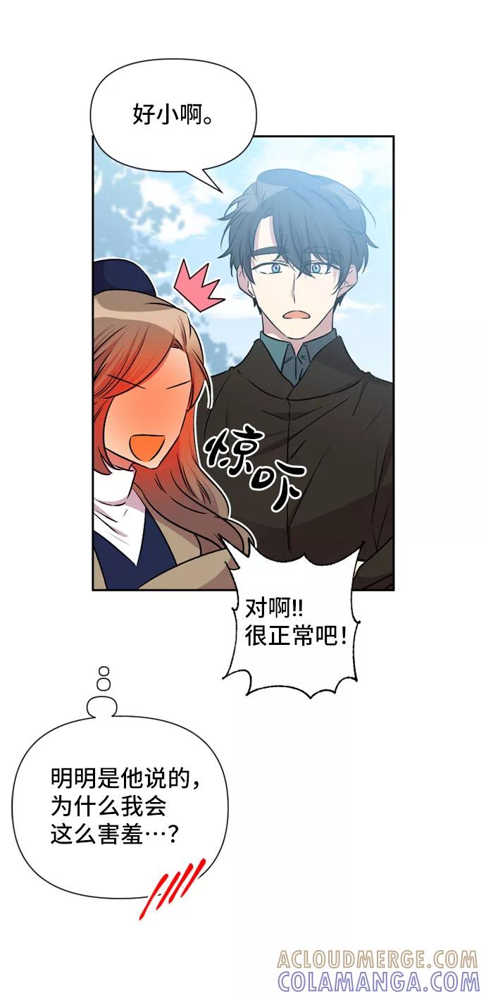 《旧书店里的鬼怪》第62话 第17页