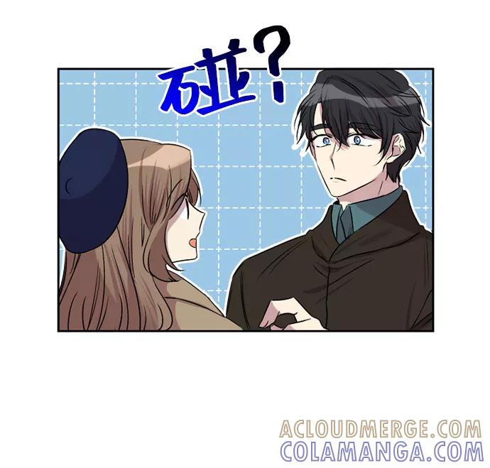 《旧书店里的鬼怪》第62话 第19页