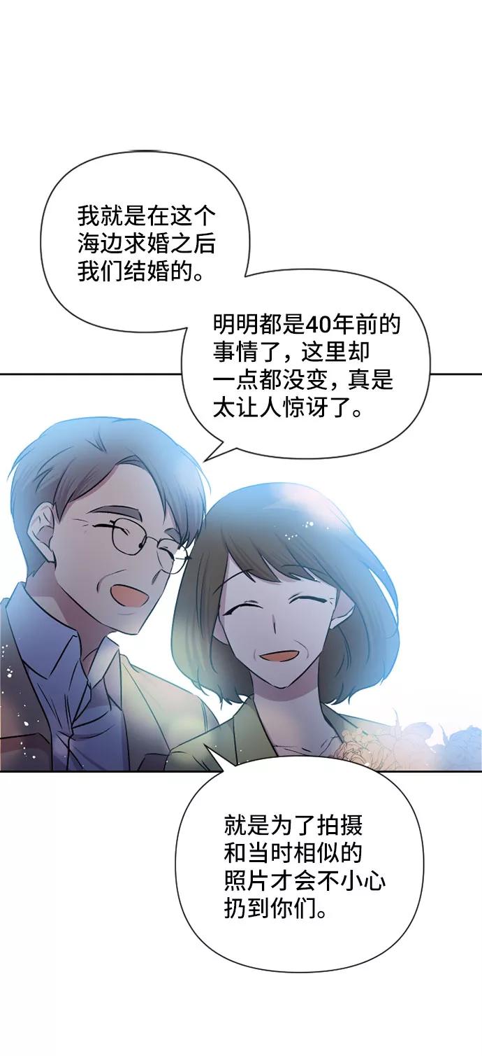 《旧书店里的鬼怪》第62话 第34页