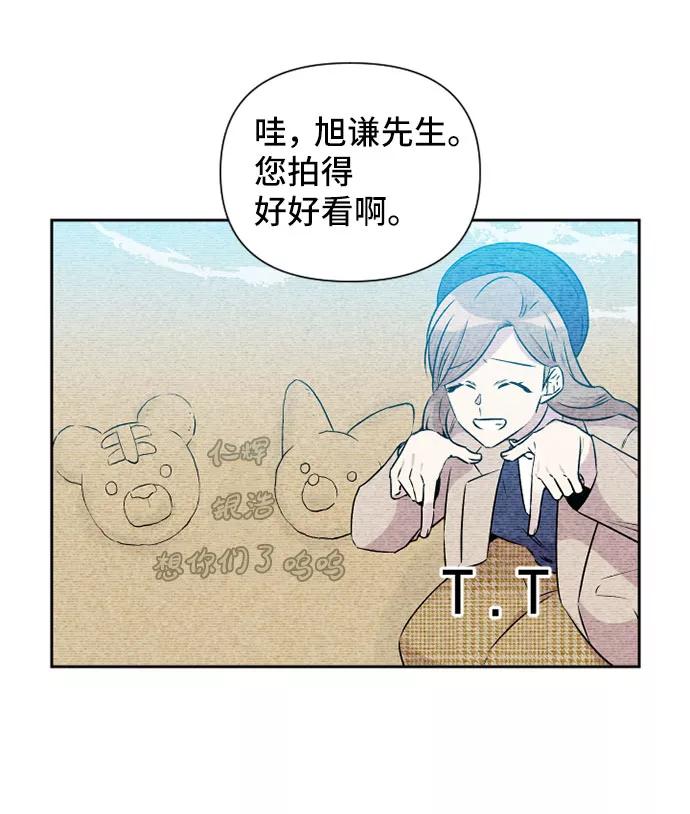 《旧书店里的鬼怪》第62话 第4页