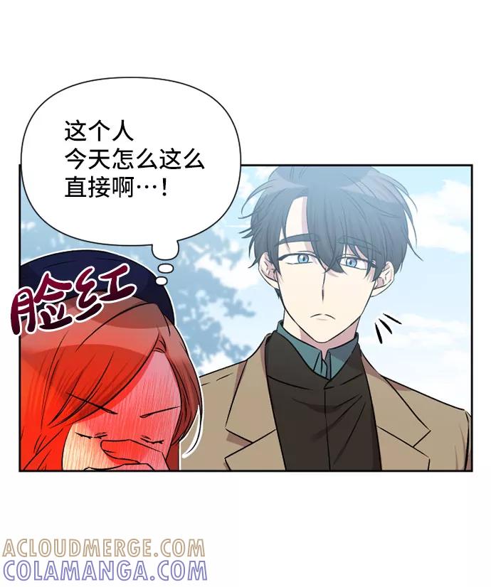 《旧书店里的鬼怪》第62话 第9页