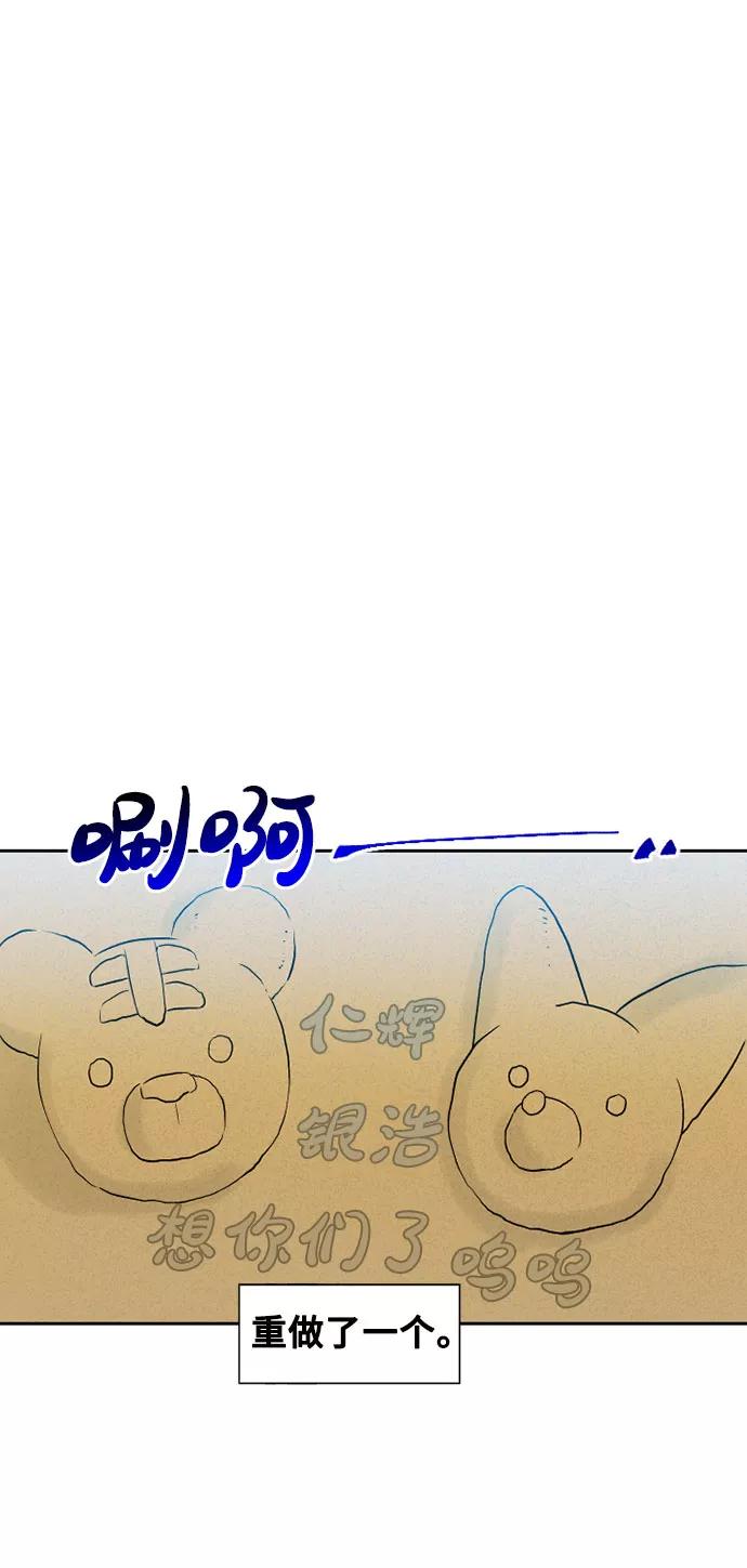 《旧书店里的鬼怪》第62话 第2页