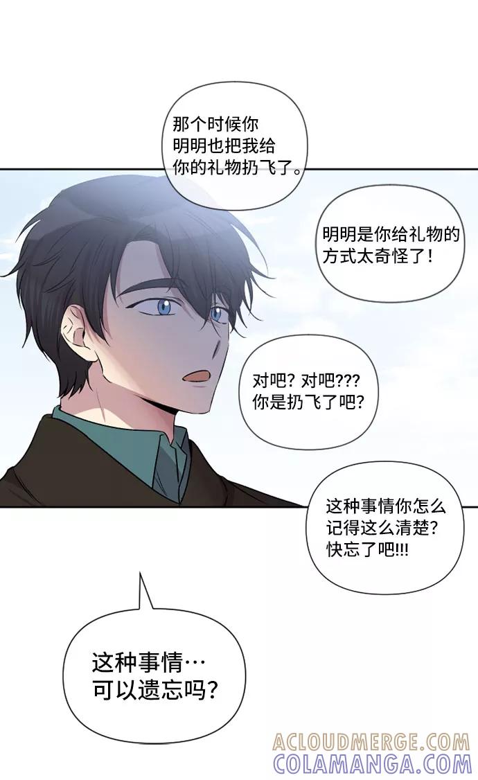 《旧书店里的鬼怪》第62话 第37页