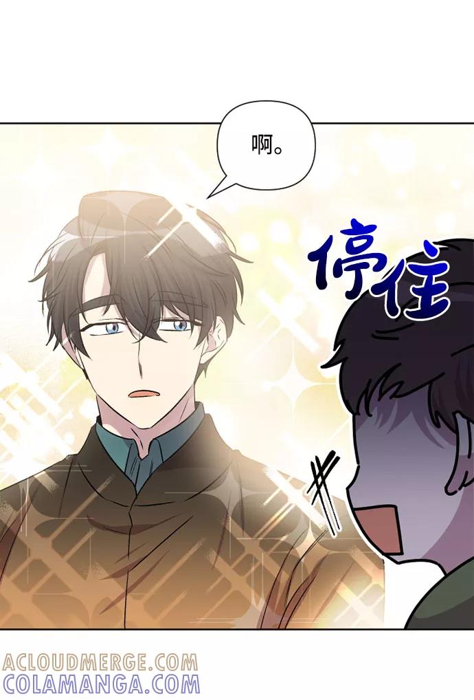《旧书店里的鬼怪》第62话 第23页