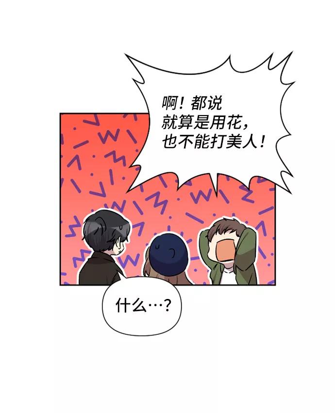 《旧书店里的鬼怪》第62话 第24页