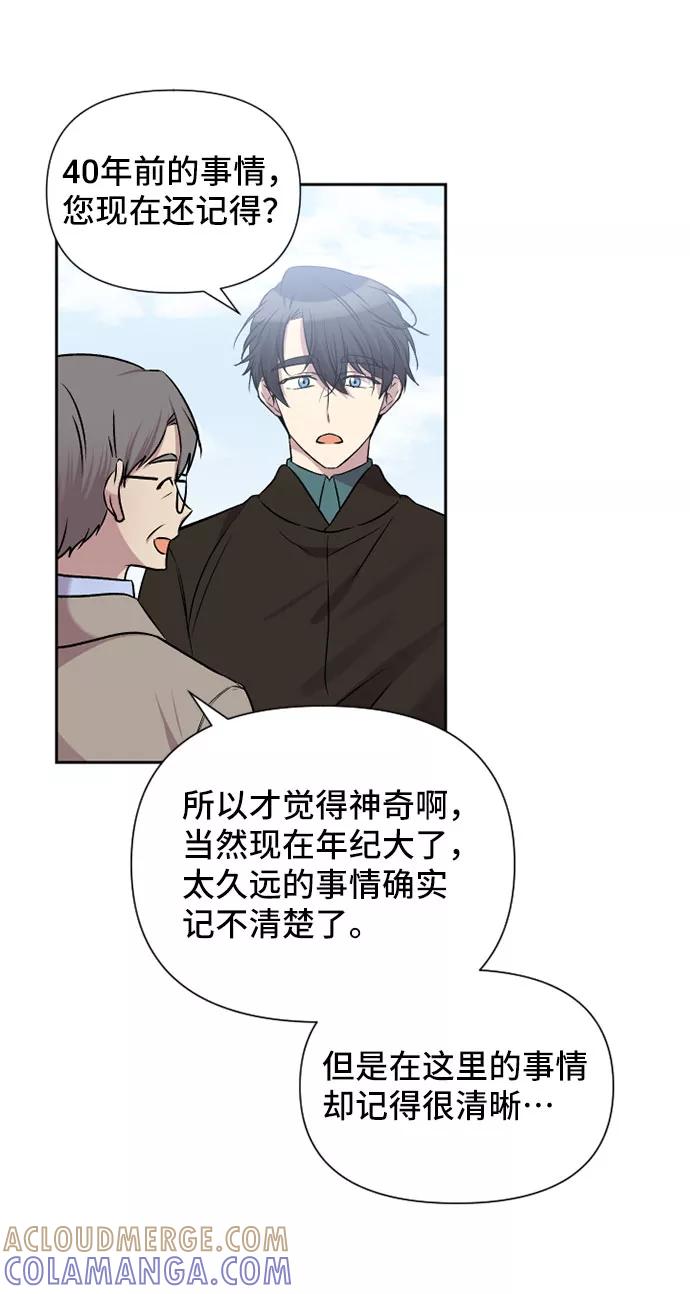 《旧书店里的鬼怪》第62话 第35页