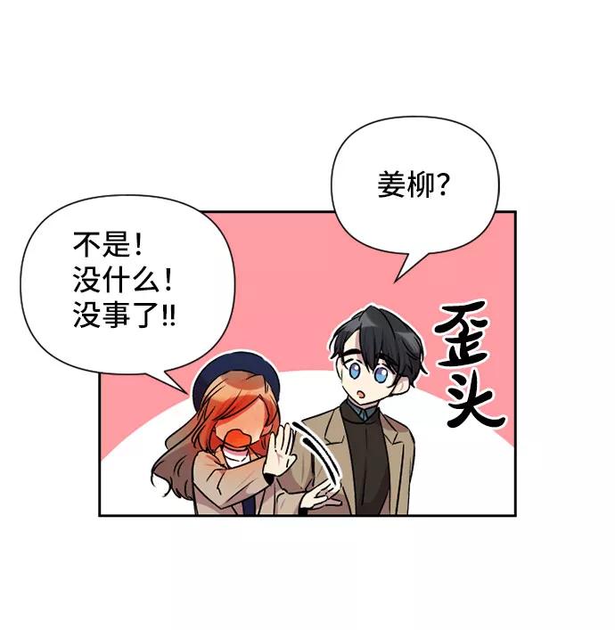 《旧书店里的鬼怪》第62话 第8页