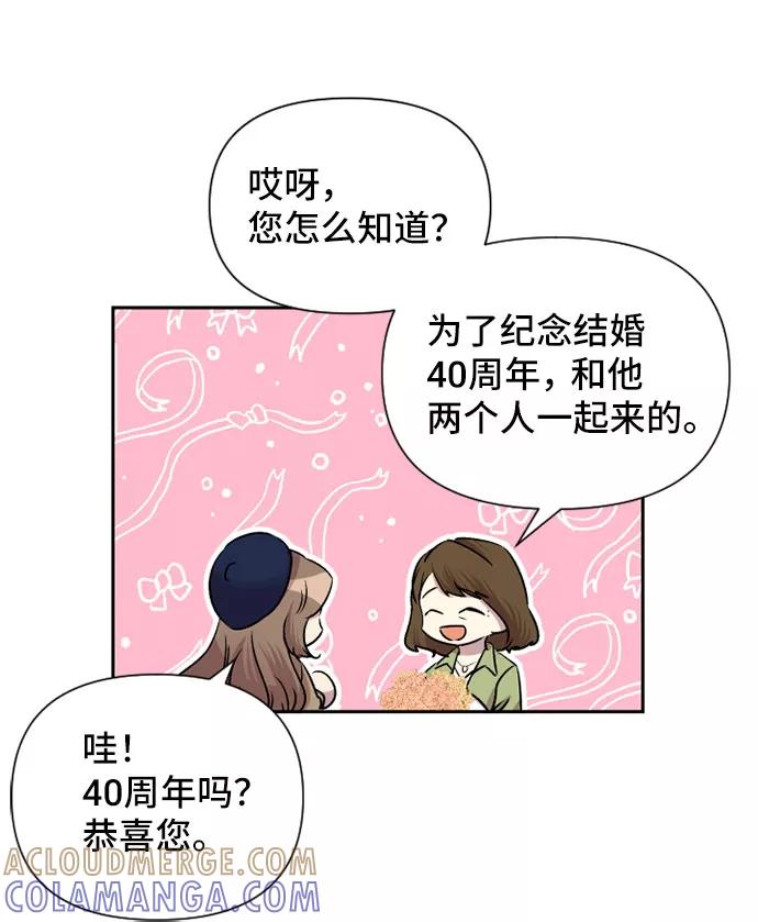 《旧书店里的鬼怪》第62话 第33页