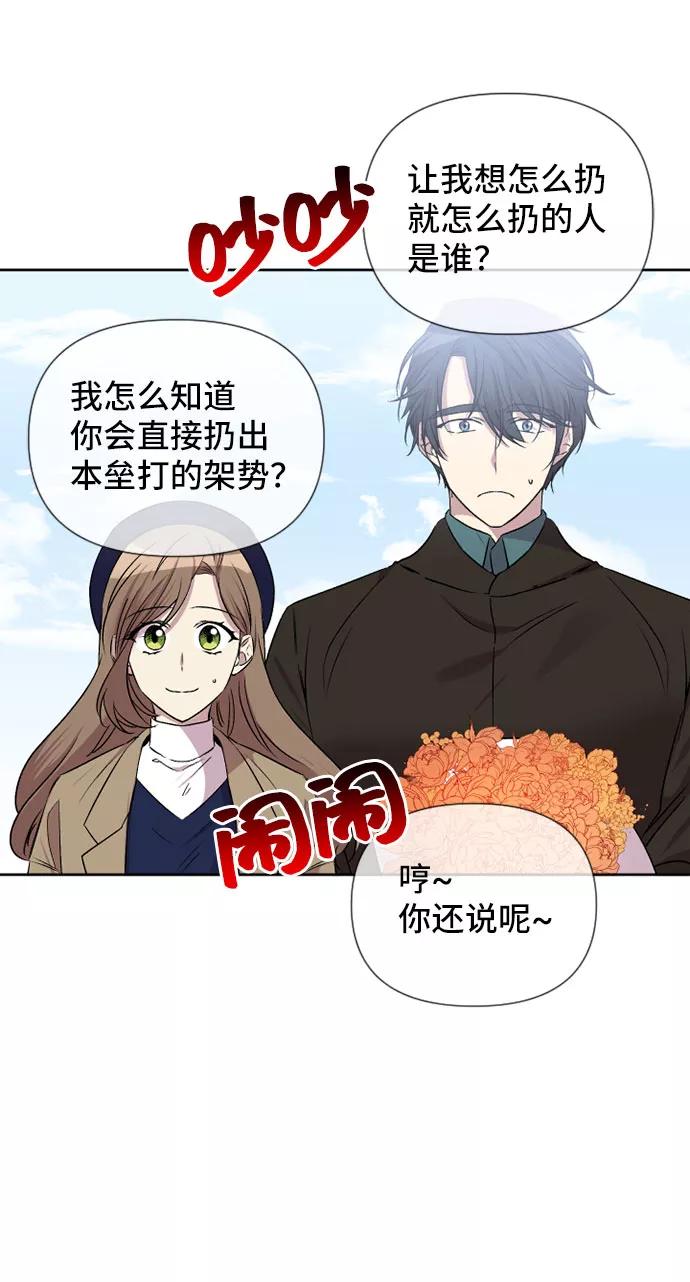 《旧书店里的鬼怪》第62话 第28页