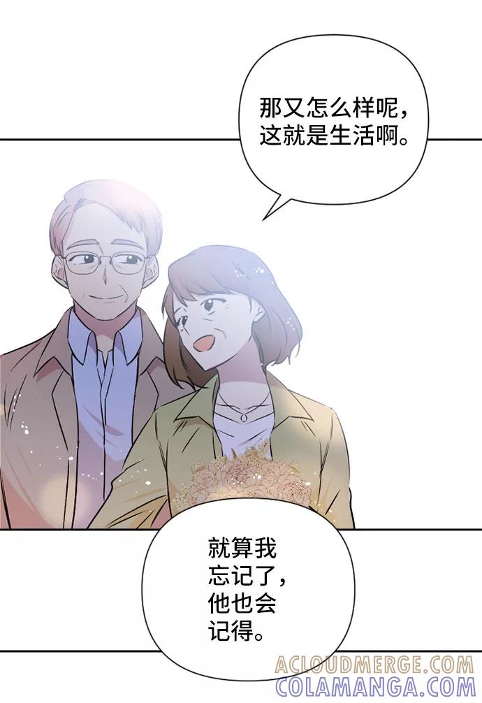 《旧书店里的鬼怪》第62话 第41页