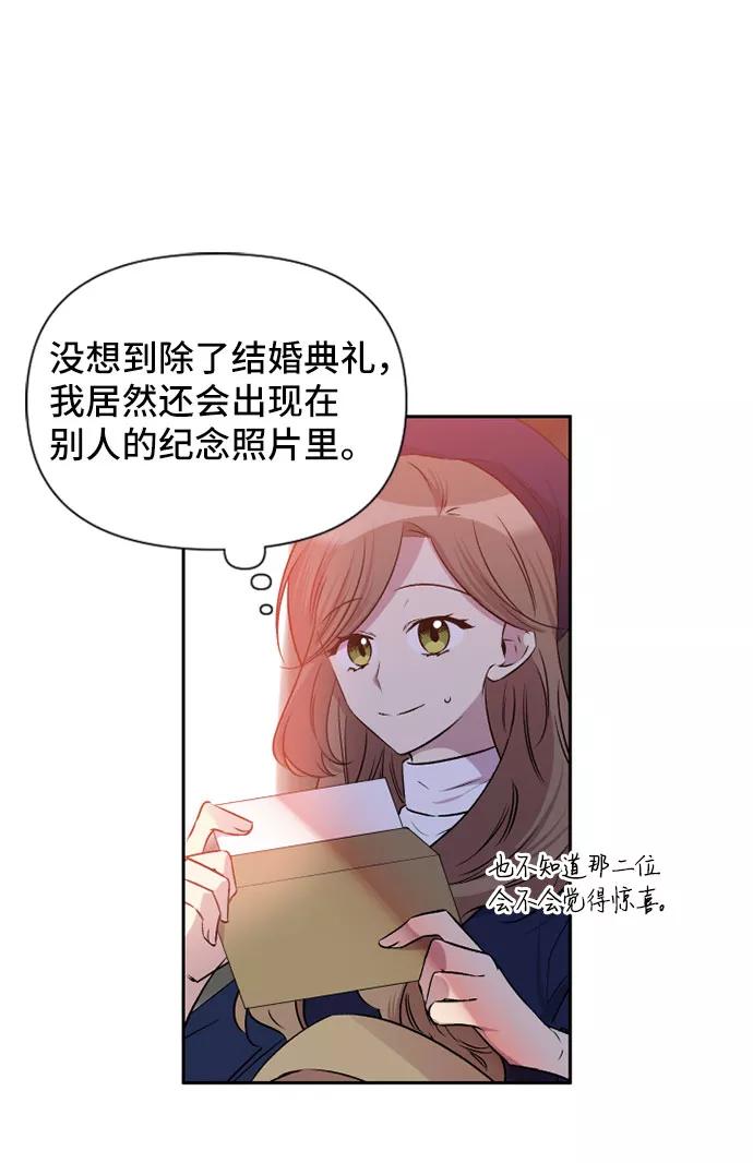 《旧书店里的鬼怪》第63话 第6页