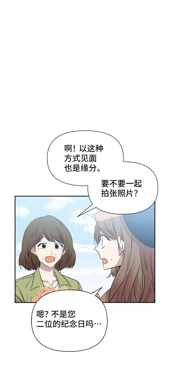 《旧书店里的鬼怪》第63话 第2页