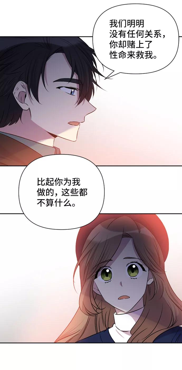 《旧书店里的鬼怪》第63话 第24页