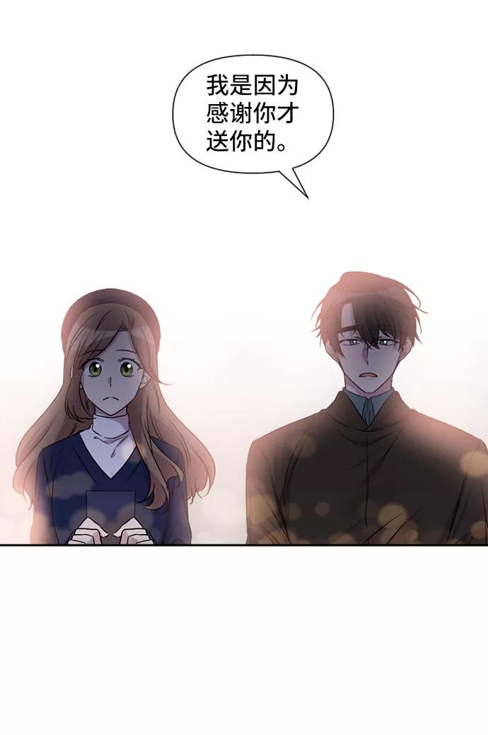 《旧书店里的鬼怪》第63话 第23页
