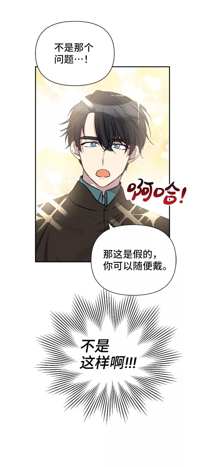 《旧书店里的鬼怪》第63话 第20页