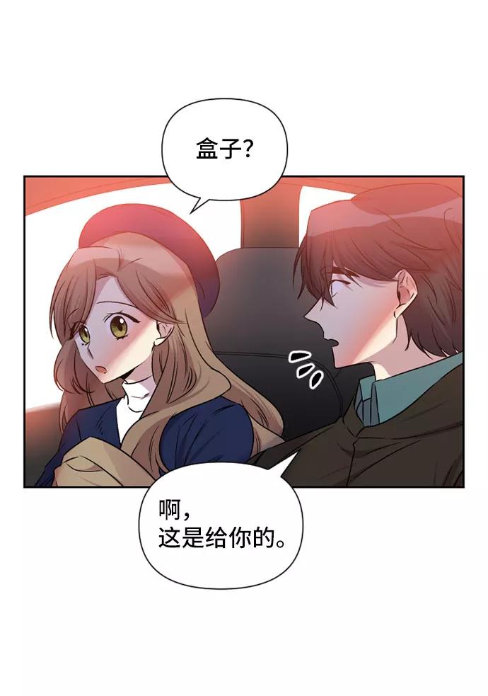 《旧书店里的鬼怪》第63话 第9页