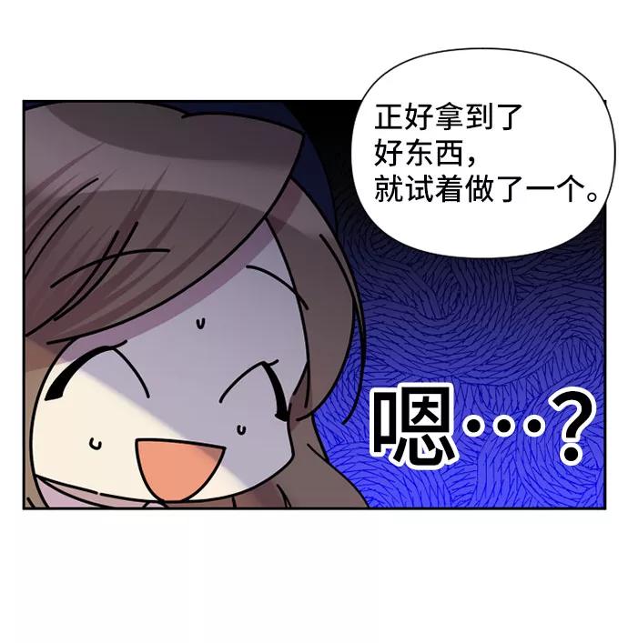 《旧书店里的鬼怪》第63话 第14页