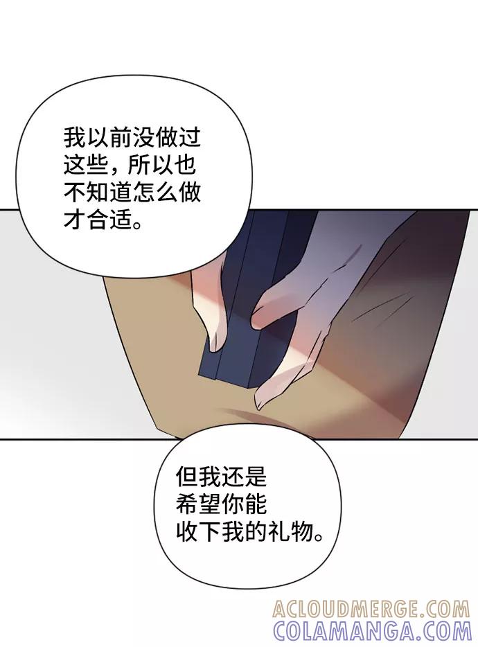 《旧书店里的鬼怪》第63话 第25页