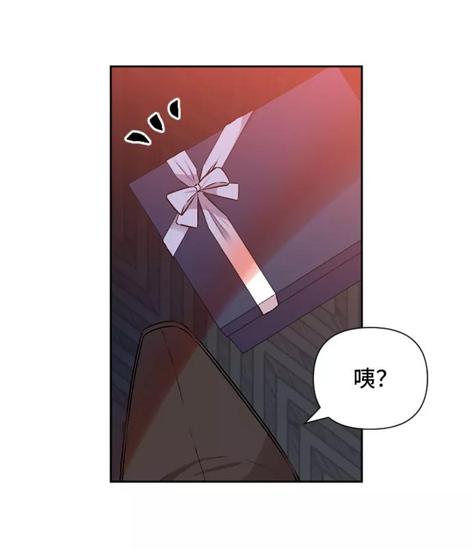 《旧书店里的鬼怪》第63话 第8页