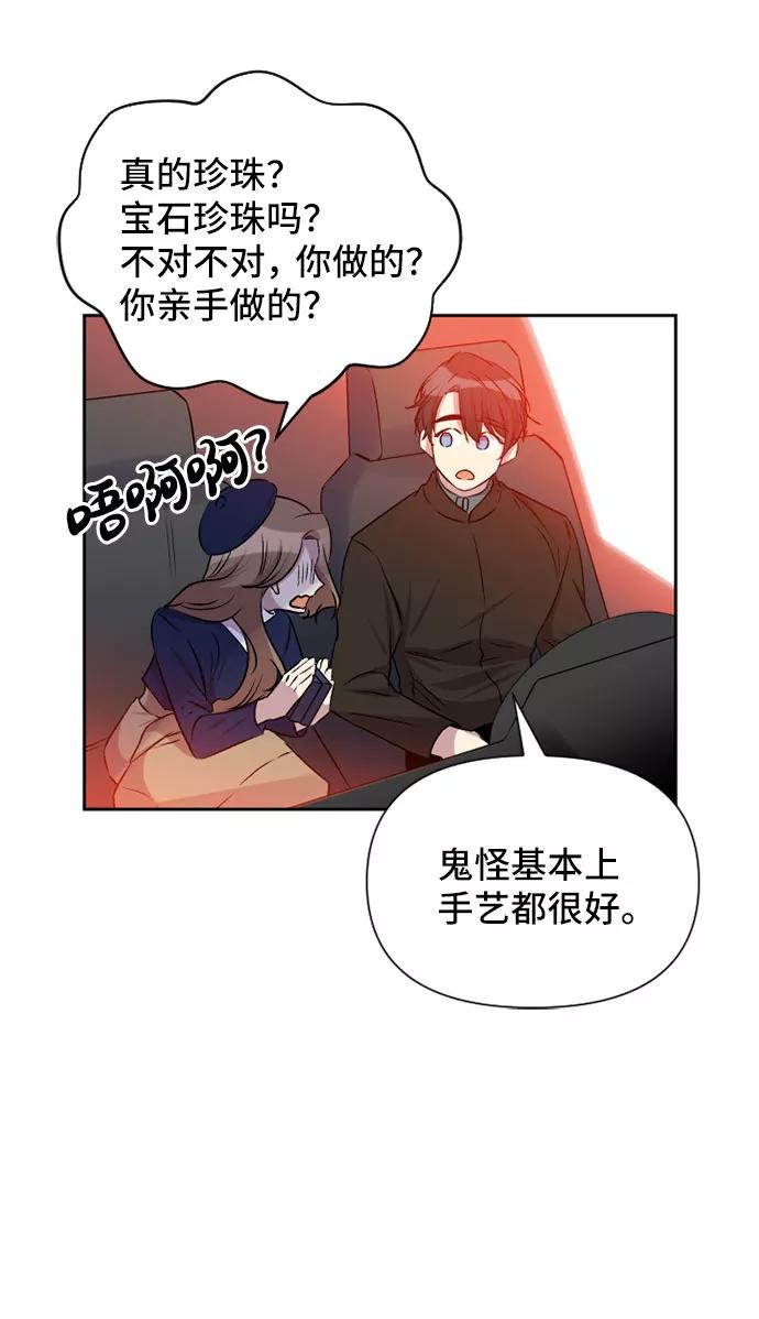 《旧书店里的鬼怪》第63话 第15页