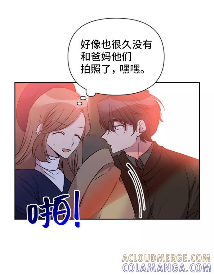 《旧书店里的鬼怪》第63话 第7页