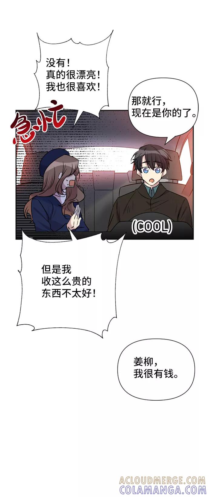 《旧书店里的鬼怪》第63话 第19页