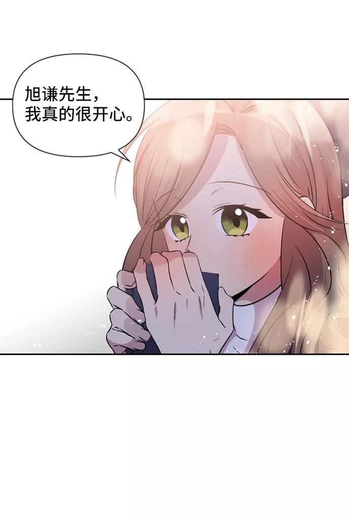 《旧书店里的鬼怪》第63话 第27页