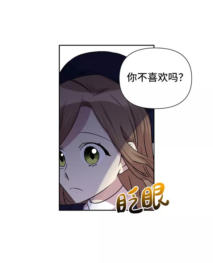 《旧书店里的鬼怪》第63话 第17页