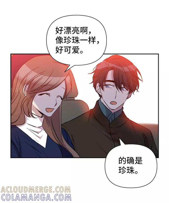 《旧书店里的鬼怪》第63话 第13页