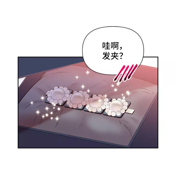 《旧书店里的鬼怪》第63话 第12页