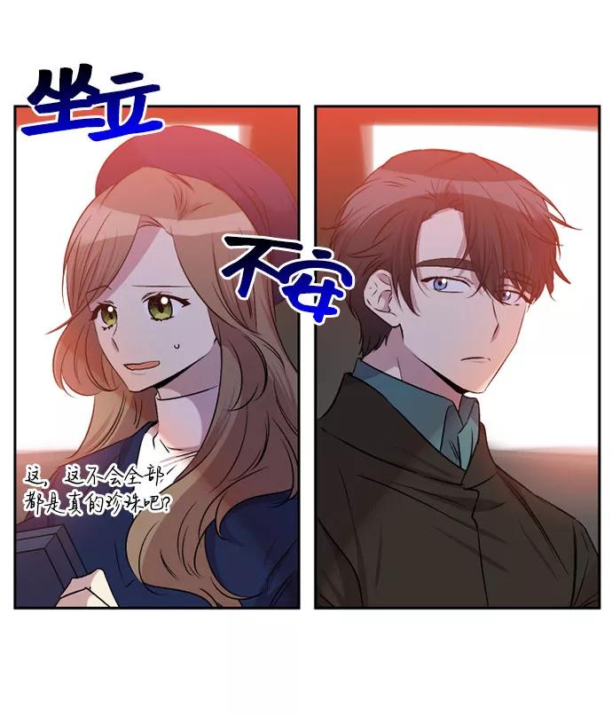 《旧书店里的鬼怪》第63话 第21页