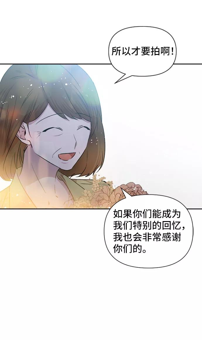 《旧书店里的鬼怪》第63话 第3页