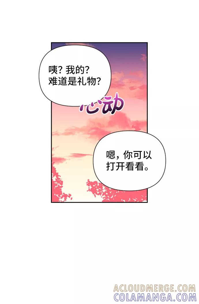 《旧书店里的鬼怪》第63话 第10页