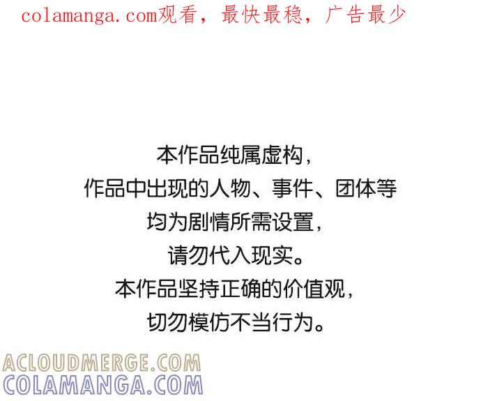 《旧书店里的鬼怪》第63话 第1页