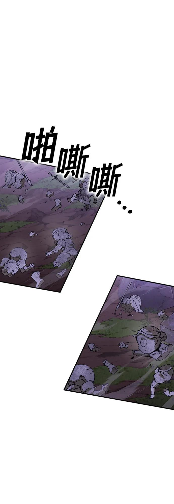 《无尽之战》[第7话] 墨风 第48页