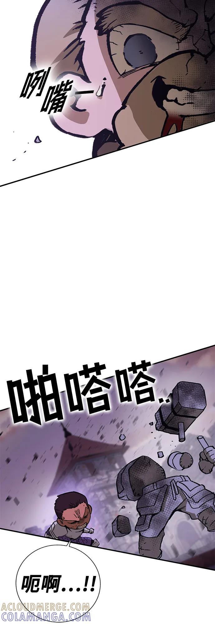 《无尽之战》[第7话] 墨风 第46页