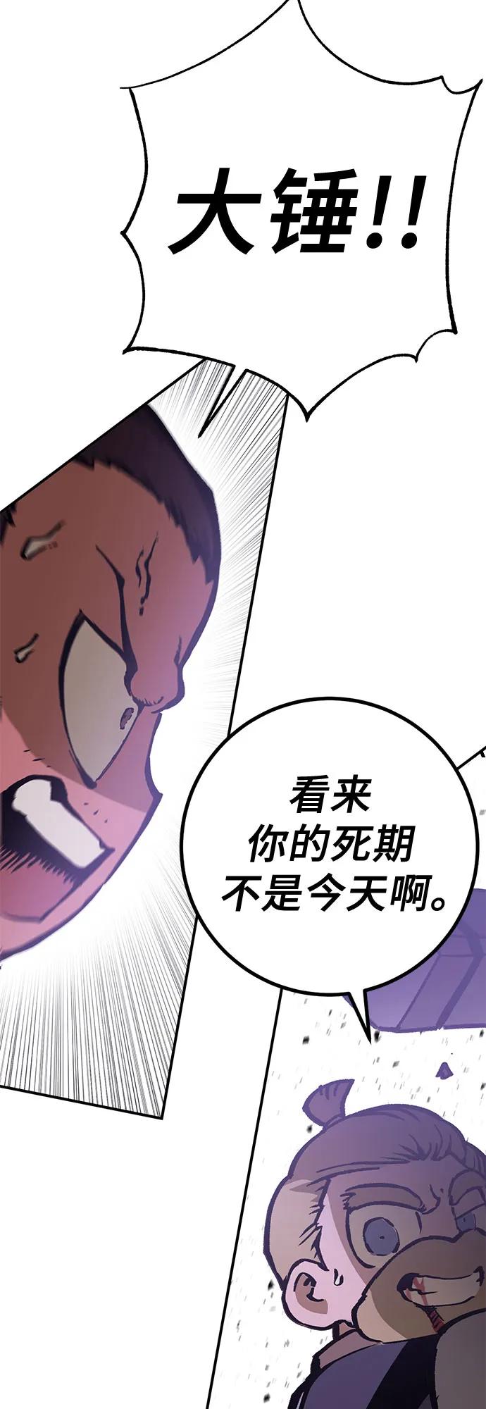 《无尽之战》[第7话] 墨风 第44页