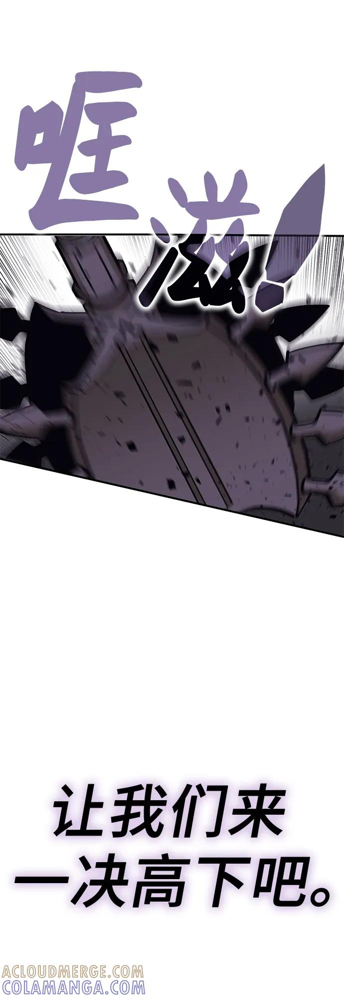 《无尽之战》[第7话] 墨风 第55页