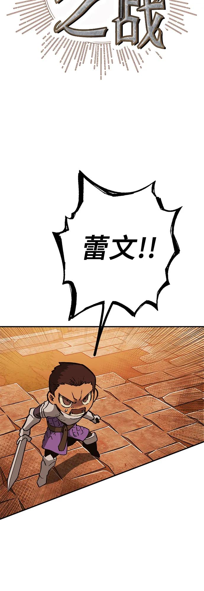 《无尽之战》[第7话] 墨风 第5页