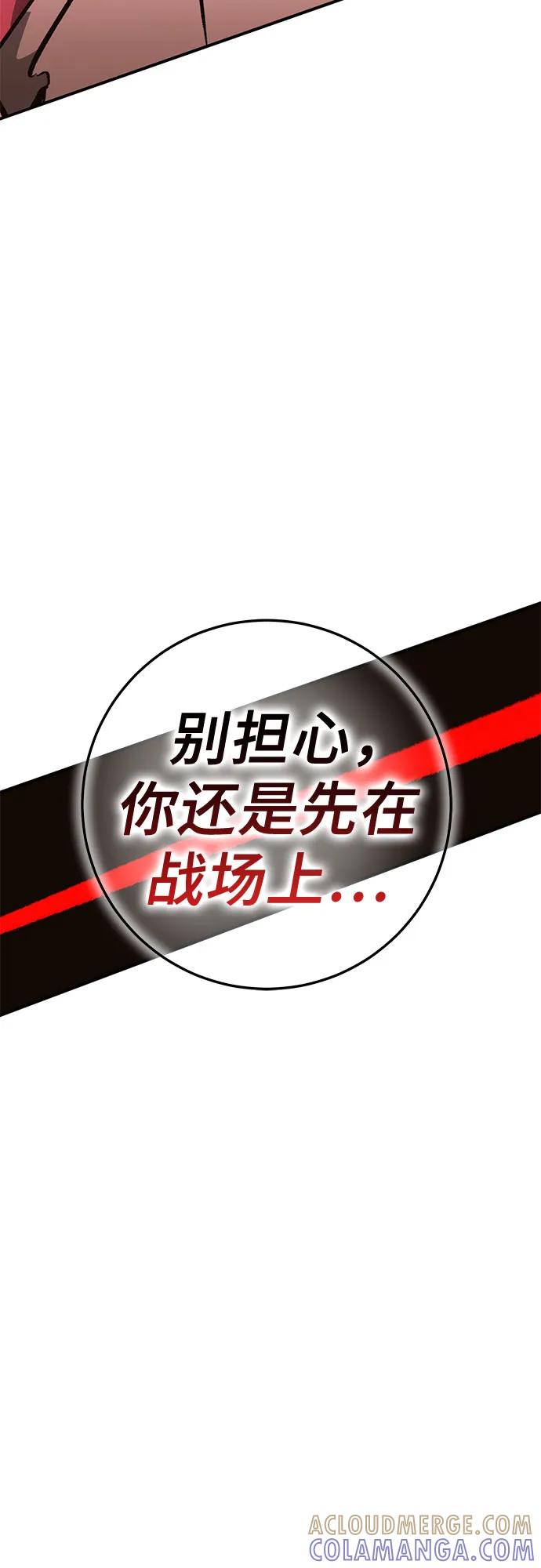 《无尽之战》[第7话] 墨风 第7页