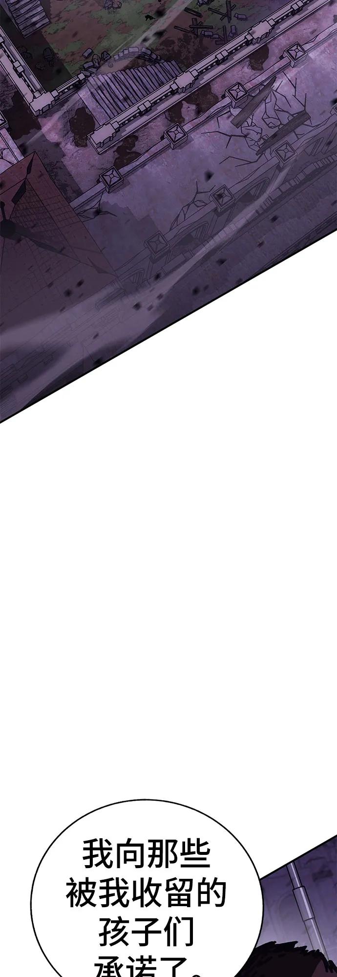 《无尽之战》[第7话] 墨风 第50页