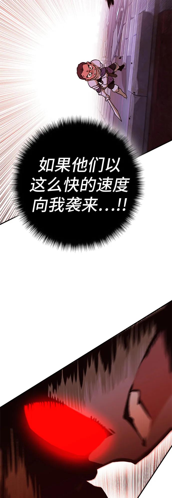 《无尽之战》[第7话] 墨风 第35页