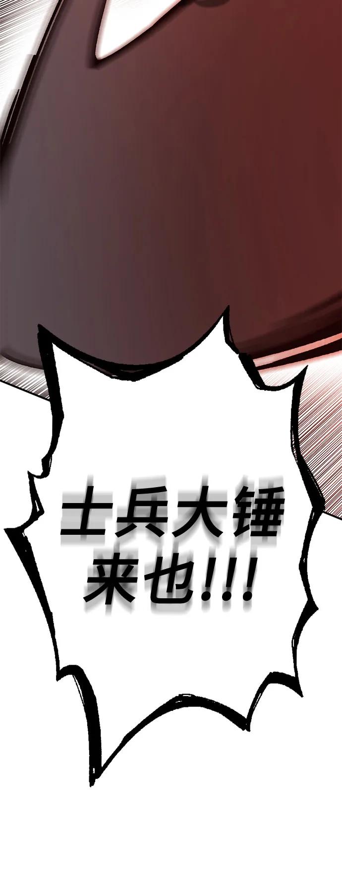 《无尽之战》[第7话] 墨风 第39页